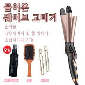 코팅 열판 온도 조절 고데기 고급형 세라믹 웨이브 봉고데기 32mm, 녹색