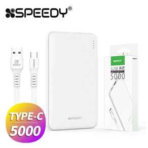 스피디 슬림핏 보조배터리 5000mAh(+C타입케이블)