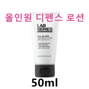 랩시리즈 올인원 디펜스 로션 50ml(SPF35), 50L, 1개