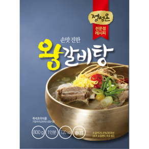 왕갈비탕(초원 800g)X20