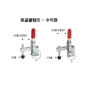 토글클램프 수직형 KJF 공작기기 고정장치 목공작업 고리 철공 홀드 다운 매미고리 걸고리, 1개