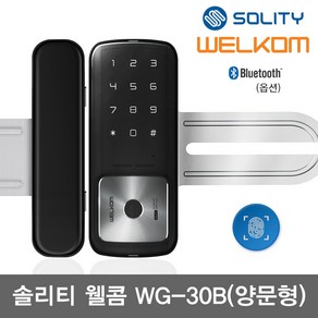 전국설치 웰콤 WG-30B 양문형 지문인식 강화유리문용 블루투스(옵션) 좌우수문인식(키패드자동전환) 상시문열림기능 번호키 상가 유리문 업소 빌라 출입문 현관문 디지털도어락 도어록, 방문설치, WG-30B양문형(무료설치 B지역)