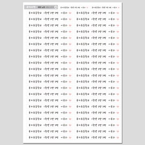 루키마켓 초등학생 노트 방수네임 스티커 이름표 스티커, 1세트, 4.노트용하트A3(화이트)