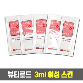 에이스제약 뷰티로드 일회용 3ml 여성 스킨 - 1회용/파우치/업소용/여행용/모텔/호텔/객실/숙박업소, 1개