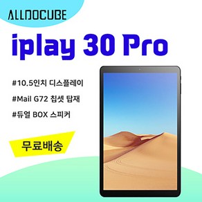 iplay 30 Po/ 10.5인치 디스플레이 보호케이스, 블랙