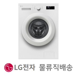 LG 드럼세탁기 9kg F9WPA 오피스텔 원룸드럼세탁기 상판있음