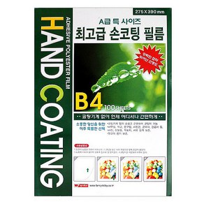 팬시로비 손코팅지 B4 100매