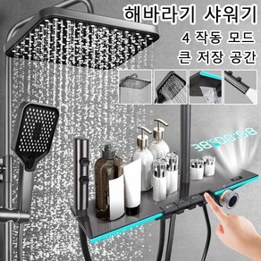 해바라기 샤워기 설치 가능 수납 가능 수납 가능한 선반 샤워기 LED 온도 표시 스마트 샤워기 세트, 회색, 1개