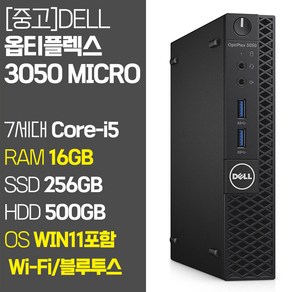 델 미니PC 옵티플렉스 3050 Mico 7세대 Coe-i5 RAM 16GB NVMe SSD탑재 무선 Wi-Fi 블루투스 지원 윈도우11 설치 중고 컴퓨터 무선키보드증정, OptiPlex 3050 Mico