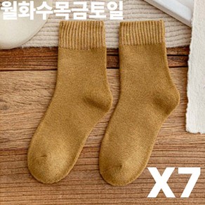 핫킬러 발목 따스 기모 양말 두꺼운 단목 긴 7켤레 세트