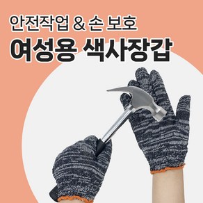 프리츠 색사 장갑 주유소 캠핑 다용도 작업 면장갑 S