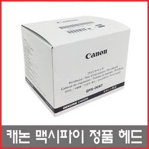 캐논 맥시파이 정품 헤드 QY6-0087 / MB2120 / MB2720 / MB2020, 1개