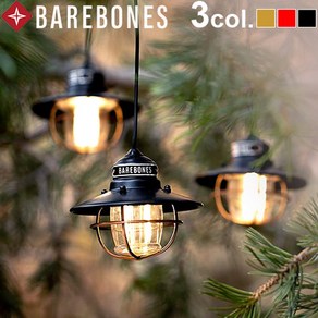 베어본즈 baebones 에디슨 펜던트 LED 3구세트 전구 감성랜턴 캠핑 USB 라이트 세트, 1개