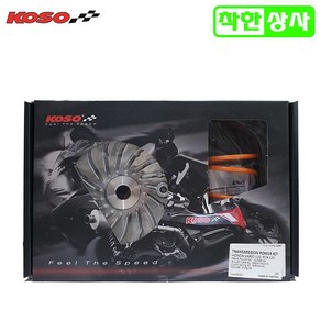 KOSO 혼다 PCX125 고속 풀리 무브볼 파워키트 19~20