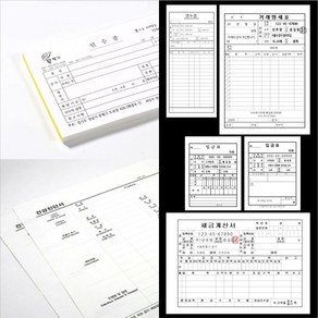 서식지 제작 70모조지 80모조지 48절 64절 32절 16절 a5 a4 양식 서식 디자인 인쇄 주문제작, 일반 서식지 70모조10권, 48절 86x190 흑백인쇄