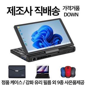 GPD POCKET3 포켓3 헨드헬드 PC, WIN10 Home, 16GB, 1TB, I7 1195G7, 블랙