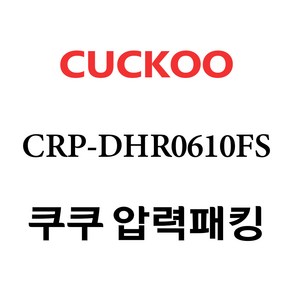 쿠쿠 CRP-DHR0610FS