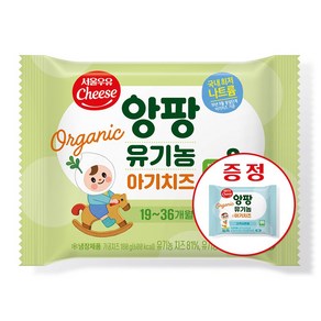 서울우유치즈 유기농앙팡어린이치즈 3단계, 본품60매+증정36매, 180g, 1개