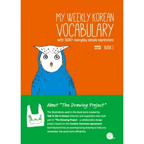 My Weekly Koean Vocabulay Book (매일매일 단어공부) 1, 롱테일북스