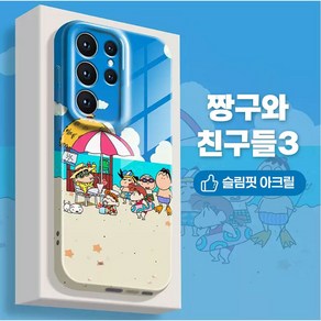 갤럭시S25 / S25플러스 / S25울트라 애니 캐릭터 케이스(보호필름 포함)