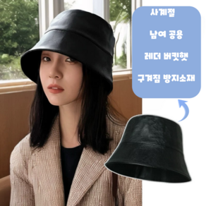 와이와이 남여 공용 레더 버킷햇 데일리 인조가죽 벙거지