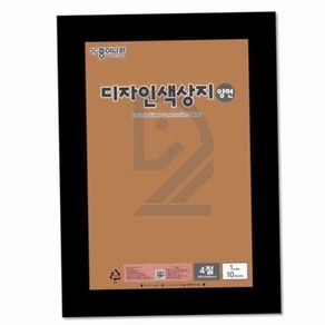 드락 종이나라 디자인 양면색상지 4절 흐린갈색 10개입 컬러용지