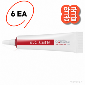 동성 에이씨케어 스팟 아웃 겔 a.c.cae spot out gel 15ml, 6개