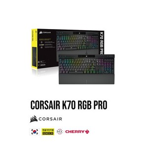 커세어 CORSAIR K70 RGB PRO 게이밍 기계식 키보드, 1개, K70 RGB MK2