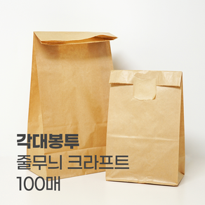 각대봉투 줄무늬 크라프트 100매, 소 120x60x220mm