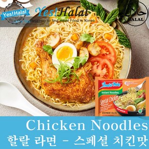 Mi Goeng Noodle Oiginal (10Packs) (75g*10ea Halal Indonesia) - 미고랭 라면 오리지날(10팩) 할랄 인도네시아), 10개