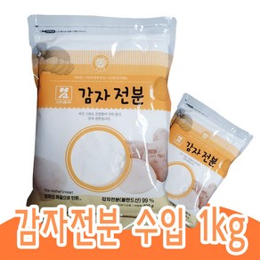 소연식품 수입 감자전분99% 1kg X 10개 (1박스)