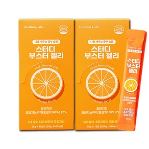 스터디부스터젤리 스부젤 몰입높이는법 잠깨는법 공부 수험생 비타민B 영양제, 20개, 20g