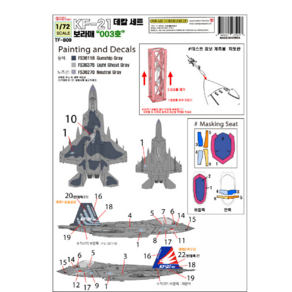 TFB09 1/72 대한민국 공군 KF-21 데칼 세트 003호