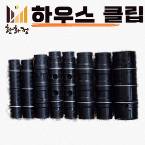 국산 하우스클립 22mm 25mm 32mm 48mm 25무핀 비닐하우스자재, 3-2. 32mm(3PIN, 20개