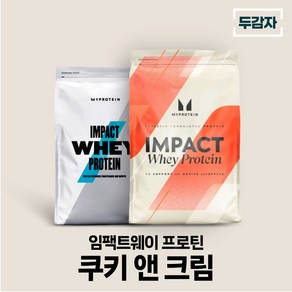 마이프로틴 임팩트웨이 쿠키앤크림 wpc 단백질 보충제 샘플 증정, 1개, 2.5kg