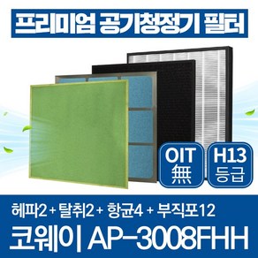 코웨이 공기청정기 필터 AP-3008FHH 호환 1년관리세트