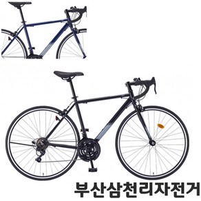 삼천리 2025 700C 랠리100 21단 초등학생 입문용 로드 사이클 자전거 99%조립, 다크블루 440