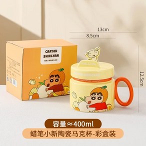 귀여운 짱구 세라믹 머그잔 물컵 우유컵 뚜껑 세트 400ml, B, 1개