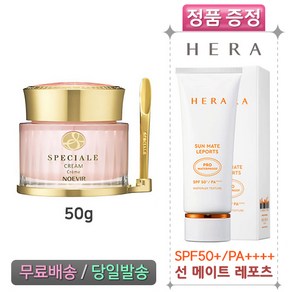 노에비아 스페치알레 크림 50g + 헤라 선크림 증정