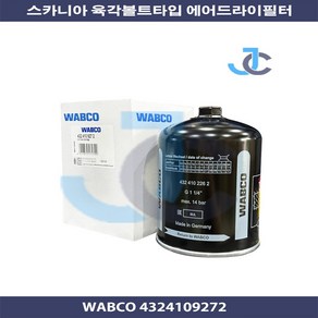 스카니아 와브코 에어드라이필터 WABCO 14ba 육각볼트 4324109272, 1개