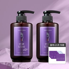 [댕기머리]건조한 모발용 진기 샴푸 500ml 2개+ 비건파우치 10종