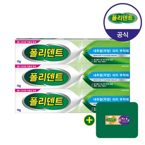 폴리덴트 의치 부착재 (무향) 3개+샘플 1개 증정, 3개, 1개입