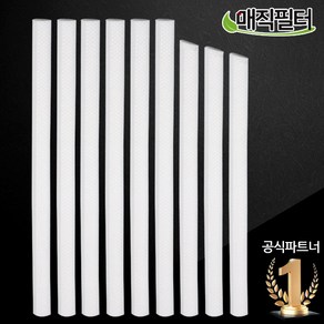 [호환] 오아듀얼미스트 무선 가습기필터 디디오랩 프롬비 USB가습기필터 8mm 전기종가능, 6개, 지름 8mm x 150/160mm_프롬비외