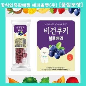 주베베 오리지널 비건쿠키, 1개, 40g, 블루베리