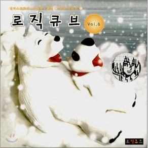 로직큐브 Vol 6, 편집부 저