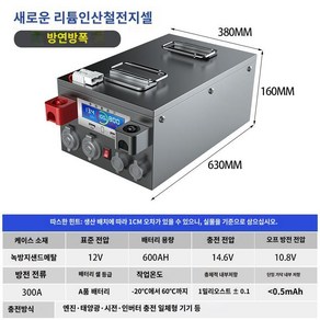 대용량 인산철 배터리 캠핑카 인산철리튬 파워뱅크 12V