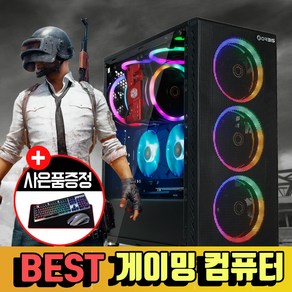 인싸컴 게이밍 컴퓨터 조립 PC 데스크탑 본체 배틀그라운드, 23) R7800X3D+RTX4060+공냉, 기본형