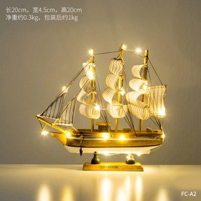 유럽식 요트 보트 선박 장식품 LED 조명 진열 선함 탁상 모형 장식 목범선 배모형, 20CM 화이트 (조명포함)