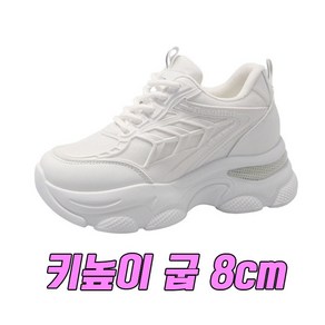 차쿠 여성 키높이 운동화 데일리 키높이 통굽 발편한 운동화 8cm