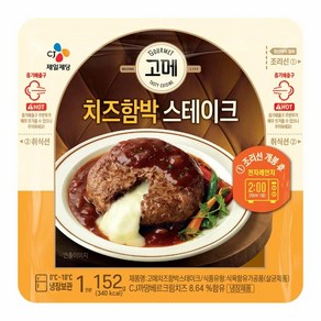 CJ 고메치즈함박스테이크, 152g, 2개